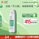 玉澤（Dr.Yu）清痘調護舒緩噴霧150ml（含煙酰胺平衡油脂清爽控油）