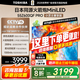 東芝電視小芝士55Z600QF PRO 原色高畫質(zhì)MiniLED 火箭炮音響 4K 288Hz 柔光防眩屏 家電國(guó)家補(bǔ)貼 55英寸 55Z600QF PRO