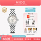 美度（MIDO）【官方正品】貝倫賽麗系列真鉆迷你小表盤(pán)女士機(jī)械腕表送女友禮物 白盤(pán)鋼帶/M039.007.11.106.00