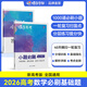 蝶變學(xué)園2026高考小題必刷高中數學(xué)1000題 小題狂做練 2026高考一輪復習數學(xué)小題必刷題 高中數學(xué)選擇題精編1000基礎題專(zhuān)項訓練高三文科理科數學(xué)總復習真題 【基礎不丟分】小題必刷高中數學(xué)
