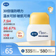 戴·可·思（Dexter）兒童水感防曬露25g 3-6-12-16嬰兒防曬霜物化防曬SPF30 溫水可卸