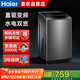 海爾（Haier）洗衣機全自動波輪9公斤家用超薄一級能效直驅(qū)變頻 家電國家補貼20%以舊換新EB90B30Mate1