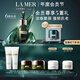 海藍之謎（LA MER）濃縮修護精華50ml舒緩緊致護膚品套裝化妝品禮盒生日禮物送女友