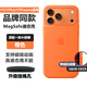 華強北適用iphone17pro手機殼17Air液態(tài)硅膠蘋(píng)果17promax磁吸防摔 【橙色】頂配拍照按鍵+掛繩孔 iPhone17promax