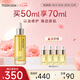 茉珂（mooklook）時(shí)光新肌肌底修護(hù)精華油  補(bǔ)水保濕呵護(hù)屏障50ml 七夕禮物