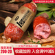 波尼亞（BERNIA） 青島老火腿 純腱子肉火腿 熏烤老式火腿青島特產(chǎn)下酒菜 開袋即食 385g*5青島老火腿（囤貨專享） 果木熏烤工藝