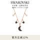 施華洛世奇（SWAROVSKI） 施華洛世奇 SWAROVSKI SYMBOL 項鏈 星月造型教師節禮物 幻夜黑 5429737