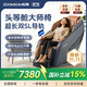 松勝放松堡智能電動(dòng)按摩椅家用全身大型S730獵戶(hù)座2025新款睡眠倉頭等艙多功能時(shí)空系列按摩椅 S730/30種按摩程式/適合1.7至1.95米人