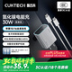 CUKTECH酷態(tài)科蘋果30W氮化鎵PD充電器+C-C數(shù)據(jù)線套裝30W兼容20W快充適用蘋果15/16/小米/ipadZMI 灰套裝