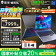 THUNDEROBOT雷神 獵刃16/S英特爾酷睿i7/i9游戲本可選獨顯5060/5070Ti學生16寸筆記本電腦 24核i9HX/5060/2.5K 300Hz 16G內(nèi)存/1T固態(tài)|標配
