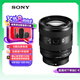索尼（SONY）FE 20-70mm F4 G全畫(huà)幅超廣角標(biāo)準(zhǔn)變焦G鏡頭（SEL2070G）