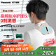 松下（Panasonic）小V領(lǐng)按摩儀按摩披肩 頸椎肩頸按摩器神器 頸部斜方肌智能高頻脈沖送父母七夕情人節(jié)禮物男女RAE50