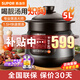 蘇泊爾（SUPOR）電燉鍋電砂鍋電燉盅煲湯鍋家用 耐高溫中華熾陶內(nèi)膽燉湯養(yǎng)生煮粥鍋熬粥養(yǎng)生鍋5L4L大容量 大容量 5L