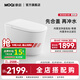 摩啟MOQI摩啟智能馬桶泡沫盾全自動一體式家用無水壓限制座便S609 S609白 旗艦版 305/300mm
