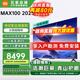 小米電視100英寸 一級能效 液晶巨幕大尺寸 小米澎湃OS 4+64GB 會(huì)議電視REDMI 紅米MAX100 2025 節(jié)能版 100英寸 MAX100 2025節(jié)能版 高性價(jià)比