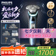 飛利浦剃須刀電動(dòng)奢享9系智能光感剃胡刀刮胡刀三刀頭快充胡須刀送男友送長(zhǎng)輩生日禮物七夕禮物 XP9209【2025新升級(jí)】