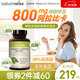naturewise綠咖啡豆提取物膠囊800mg高含量50%綠原酸纖體阻斷碳糖減少體脂率 （1瓶裝）綠咖啡豆阻斷碳糖減少體脂促進(jìn)代謝
