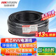 ?？低暎℉IKVISION）監(jiān)控專用電源線 國標RVV護套線2芯電纜純銅商用安防監(jiān)控設備線材攝像頭電源線 每卷200米 【2條芯1.5線芯】DS-1RVV2C150/E