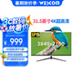 WESCOM 31.5英寸4K 超高清 IPS屏廣視角高色域 10.7億色 10bit 防撕裂不閃屏 制圖影音顯示器C3273IUY