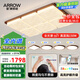 ARROW箭牌照明 中古風(fēng)吸頂燈原木風(fēng)護(hù)眼全光譜防藍(lán)光客廳燈【包安裝】