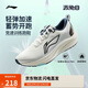 李寧赤兔8丨跑步鞋男鞋25新款反光輕量競速訓(xùn)練跑鞋ARPV001