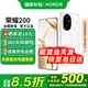 榮耀200 新品5G手機 手機榮耀 驍龍 國家補貼 月影白 16+512G全網(wǎng)通【一年碎屏險】