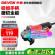 大有（Devon）角磨機DAG-710-100手磨機磨光機打磨機切割機 DAG710W后開(kāi)關(guān) 