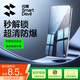 閃魔適用小米14鋼化膜 xiaomi13手機(jī)膜系列高清全玻璃防爆防指紋防摔手感順滑手機(jī)保護(hù)貼膜 【增強(qiáng)版|防爆抗指紋鋼化膜】2片+神器 小米14貼壞包賠+真機(jī)開(kāi)模