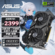 華碩RTX 4060Ti 5060Ti 顯卡8G16G顯卡游戲顯卡雪豹/巨齒鯊/天選 游戲PUBG主機(jī)臺(tái)式組裝電腦生日禮物 DUAL RTX4060TI O8G EVO 雪豹