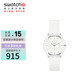 斯沃琪（Swatch）瑞士手表 蟬翼白2.0超薄開(kāi)學(xué)禮物男女時(shí)尚石英表 SS08K102-S14