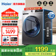 海爾（Haier）【爆款新品507S】滾筒洗衣機(jī)家用初色全自動(dòng)超薄29S升級(jí)款 洗烘一體帶烘干1.1洗凈比一級(jí)能效變頻 新款507S洗脫款【防銹管用20年】