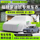 STARFANS車(chē)衣全車(chē)罩防雨防曬汽車(chē)遮陽(yáng)罩牛津布隔熱防塵防風(fēng)蓋車(chē)布四季加厚 適用于福特蒙迪歐專(zhuān)用車(chē)衣全車(chē)罩 加棉加厚牛津布汽車(chē)衣罩外套