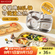 美廚（maxcook）316L不銹鋼飯盒分格餐盤(pán) 微波爐飯盒學(xué)生飯盒4格帶蓋卡皮MCFT9156