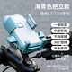 捷安特（GIANT）適用捷安特atx660/xtc800自行車(chē)手機支架山地車(chē)騎行防抖把立支架 海清色【把立款】一件拿取 狂甩不掉