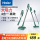 海爾（Haier） 吸塵器家用吸塵有線手持推桿除塵機(jī)大功率輕機(jī)身吸拖一體機(jī)HZ-SQ1