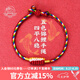 布達(dá)拉宮文創(chuàng)錦鯉五彩手繩本命年紅色手鏈學(xué)生畢業(yè)季男女款生日禮物端午節(jié) 五彩手繩