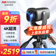 HIKVISION?？低昄ight電腦直播攝像頭4K超清12倍變焦豎屏智能云臺攝像頭抖快帶貨美顏直播設備U108R Pro