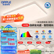 歐普（OPPLE）全光譜APP智控led客廳吸頂燈具現(xiàn)代簡約全屋燈具長方形臥室餐廳TC 全光譜智控 A5【三室兩廳】