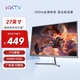 KKTV27英寸顯示器 大屏 IPS高清 100Hz 廣色域 可壁掛 微邊框 辦公影娛液晶電腦屏幕 KN27FI