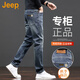 吉普（JEEP）美國正品高端美式復(fù)古水洗牛仔褲男士春夏修身直筒彈力長褲春秋款 深藍(lán)色 【國際大牌】 33 【適合150斤左右】