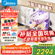 美的（Midea）洗碗機嵌入式RX10Max 14套大容量 獨嵌兩用 一鍵智能洗 熱風(fēng)烘干 三層噴臂 節(jié)能少量洗政府補貼15% 【14套性價比旗艦】RX10Max 洗碗機
