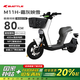 花小馬電動自行車【國家補(bǔ)貼以舊換新】星恒鋰電48V24Ah 80KM前碟NFCTCS外殼永不褪色智能電瓶車霜灰映雪