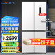 新飛 （Frestec）445升底部散熱超薄零嵌入式WIFI智控十字四開(kāi)門(mén)家用冰箱一級變頻風(fēng)冷無(wú)霜全空間除菌凈國家補貼20% 【深度600】445升素雪白四門(mén)全空間除菌凈味