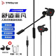 鈦度【全網(wǎng)熱銷(xiāo)】THS108A1暗鴉M 游戲耳機 入耳式3.5mm 拔插長(cháng)麥 筆記本臺式雙孔 吃雞三角洲行動(dòng) 黑色