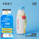 chakolab雙飲保溫杯學(xué)生大容量吸管杯高顏值辦公室保冰杯和序新款牛奶瓶 牛乳布丁+編制提手