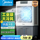 美的（Midea）空調(diào)扇制冷風(fēng)機(jī)工業(yè)電冷風(fēng)扇水冷空調(diào)加冰塊商用冷氣機(jī)大面積超強(qiáng)風(fēng)車間降溫水冷機(jī) AC360-20A