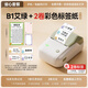 精臣B1姓名貼標簽打印機小型名字貼定制學(xué)生兒童幼兒園透明防水貼紙定制定做價(jià)簽不干膠貼紙標簽機 B1艾綠+2卷彩色【姓名貼+課程表】（含送1卷）