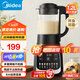美的（Midea）【國(guó)家補(bǔ)貼】破壁機(jī)家用豆?jié){機(jī)輕巧全自動(dòng)免煮五谷雜糧免濾榨汁機(jī)多功能小米破壁機(jī)料理輔食機(jī)1.2L 【 高硼硅玻璃杯 】輕音破壁MJ-PB80F02