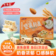 不多言堅果奶蓋沙琪瑪堅果杏仁棉花糖雪花酥點(diǎn)心傳統休閑糕點(diǎn)380g/盒