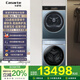 卡薩帝纖諾和美攬光L7新款洗烘套裝 10KG洗衣機(jī)烘干機(jī)套裝605mm超薄平嵌3D透視烘干 纖諾和美L7洗烘套裝攬光3D透視烘
